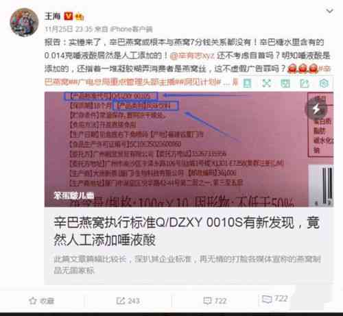 辛巴燕窝方正面回应涉嫌质量问题：积极调查，确保消费者权益