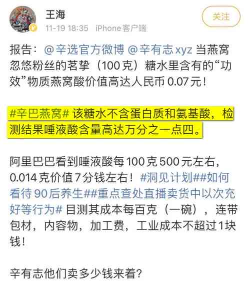 辛巴燕窝方正面回应涉嫌质量问题：积极调查，确保消费者权益