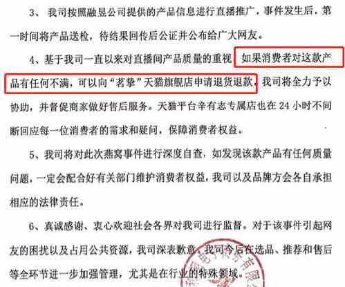 辛巴燕窝方正面回应涉嫌质量问题：积极调查，确保消费者权益