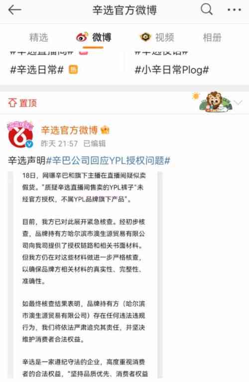 辛巴燕窝方正面回应涉嫌质量问题：积极调查，确保消费者权益