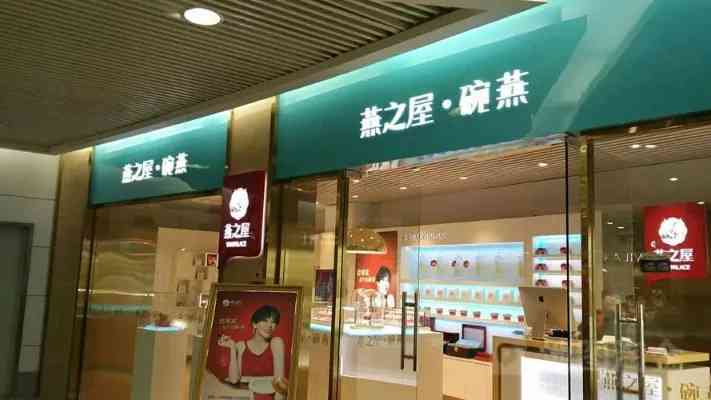 北京卖得更好的燕窝店：排名、地址及专卖店一览