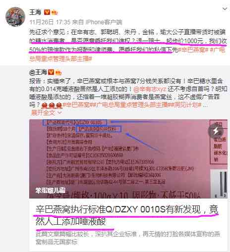 揭秘辛巴燕窝：哪款燕窝赔偿金额更高引发热议