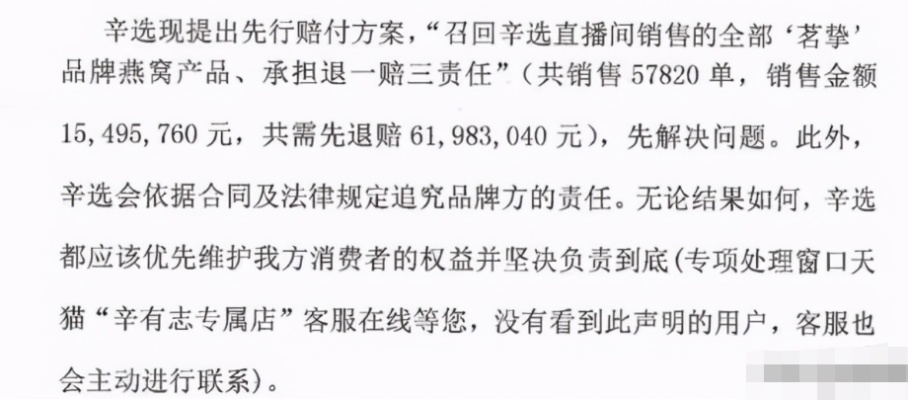 辛巴燕窝赔偿方案及消费者     全攻略：如何申请退款、索赔与避免欺诈风险