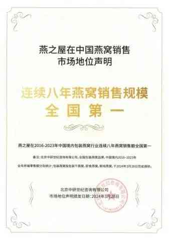 详尽指南：售卖燕窝所需的全套资料、手续与合规攻略