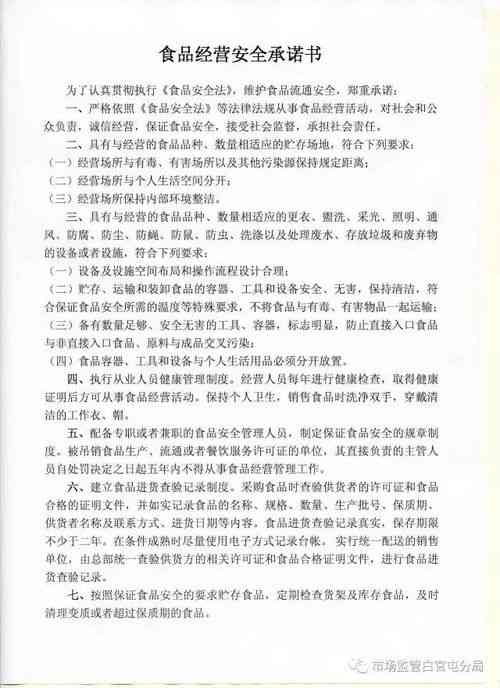 办理燕窝销售许可证所需资料与必备材料清单