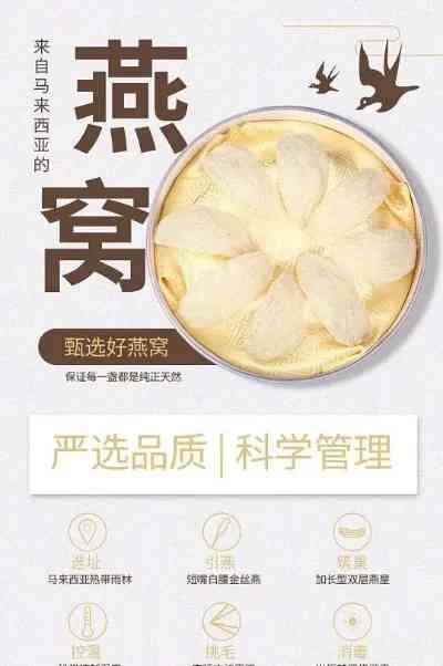 全面解析进口燕窝：特点、作用及挑选与食用指南