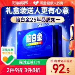 探索脑白金同款保健品：褪黑素助力，中老年健康新选择