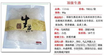 盘点鹤壁地区热门燕窝：全面指南，助您挑选高品质燕窝