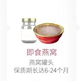 冷鲜燕窝能不能冷冻保存，可否存放一年，冷冻后是否可食用？