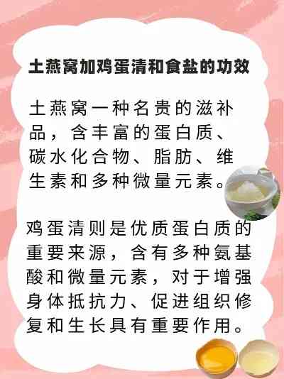 土鸡蛋与燕窝营养对比：全面解析两者的营养价值与适宜人群