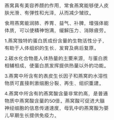 车厘子与燕窝营养对比：哪种更适合您的健康需求？