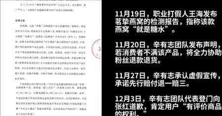 妃益燕窝效果真相揭秘：用户评价、成分分析及真实体验分享