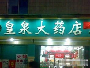 燕窝店的名字有哪些呢：中英文创意店名大全及读音介绍