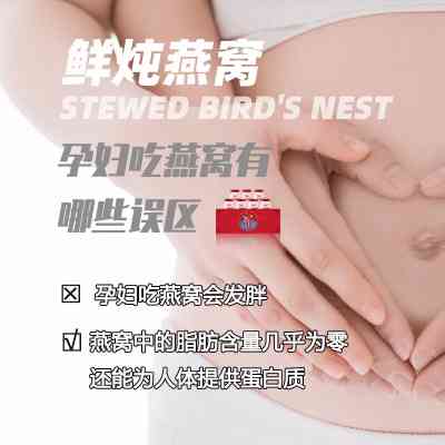 探讨哺乳期母亲食用燕窝对母乳喂养的潜在不利影响