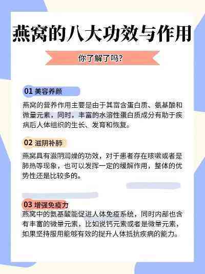 读者必读：深度解析燕窝的全方位功效与作用！