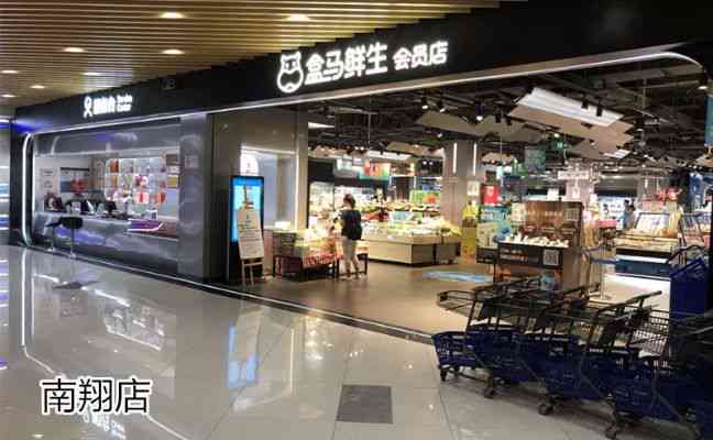 盒马燕窝有哪些店及具体店面名称一览