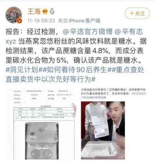 网红涉嫌虚假宣传燕窝带货涉嫌欺诈引发热议