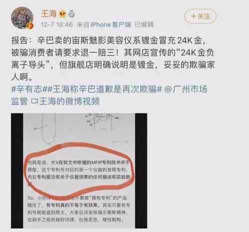 网红涉嫌虚假宣传燕窝带货涉嫌欺诈引发热议