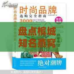 盘点槟城知名燕窝及厂家：全面指南与选购攻略