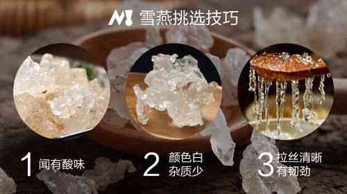 燕窝与雪燕价格对比：全面解析两者的市场价格与性价比