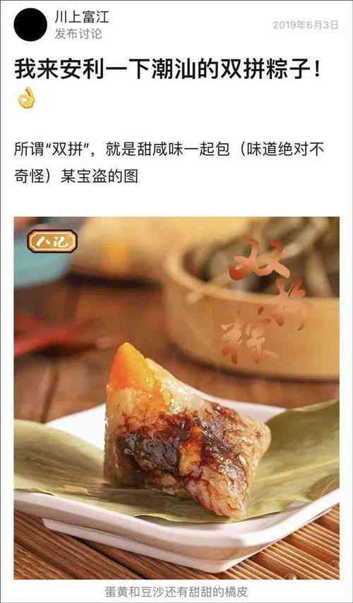 揭秘燕窝冰粽：独特配料清单大公开