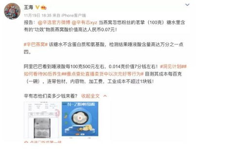 哪些主播卖燕窝更好：销量更高且知名主播盘点