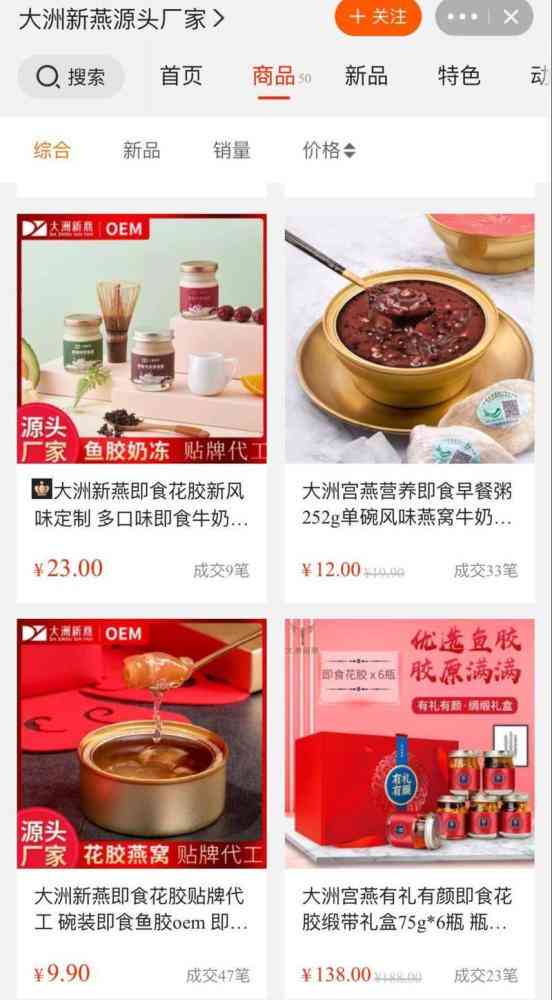 探索燕窝婚宴饮品：盘点市场上热门及特色产品