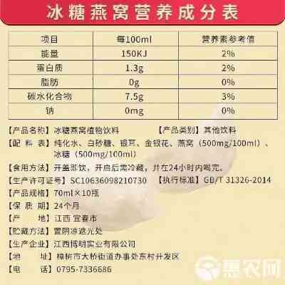 燕窝饮品价格揭秘：喜之源最新报价一览