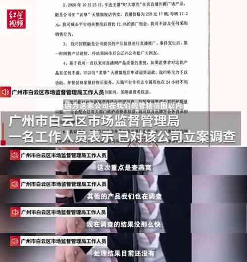 揭秘辛巴燕窝真相：究竟是什么成分合成？