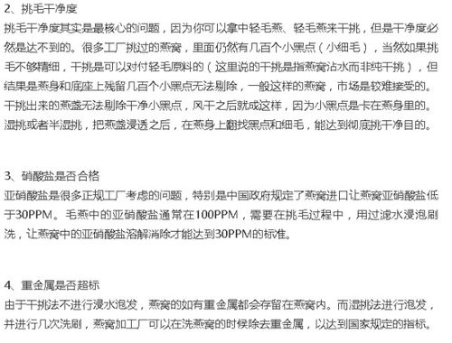 燕窝挑毛是什么意思 燕窝挑毛网络用语含义解读