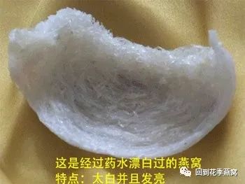 燕窝漂白药水有哪些