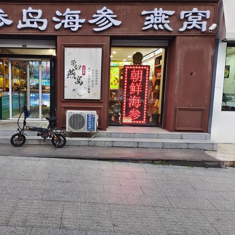 开燕窝店需要什么手续、证件、资金、器具及注意事项