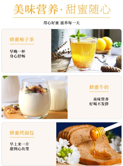 椴滄燕窝新滋味：椴树蜜调和榨汁食谱