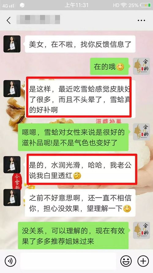 知名网红涉嫌销售假冒高端燕窝引发热议