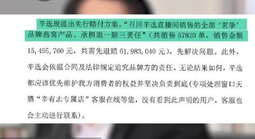 知名网红涉嫌销售假冒高端燕窝引发热议