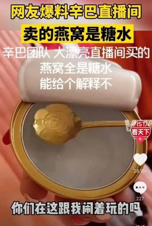 哪些网红带货过燕窝