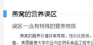 揭秘燕窝智商税争议：营养真相与消费误区全面解析