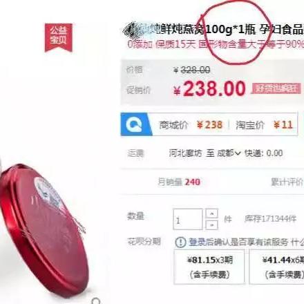 全面盘点：药店常见燕窝推荐与选购指南