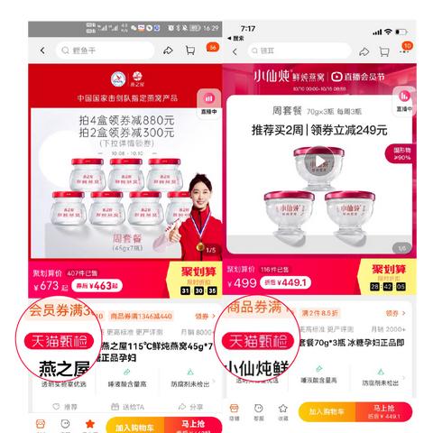 天猫旗舰店燕窝质量验证：确保正品燕窝的真伪鉴定