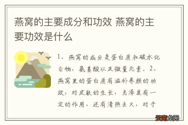 燕窝都有什么成份及功效组成详解