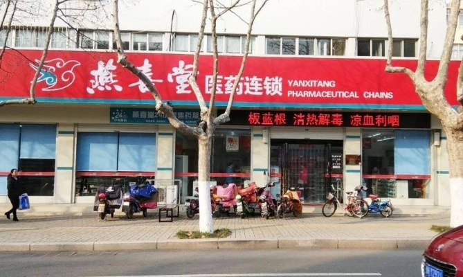 鄄城哪个药店卖燕窝好：连锁药店对比推荐