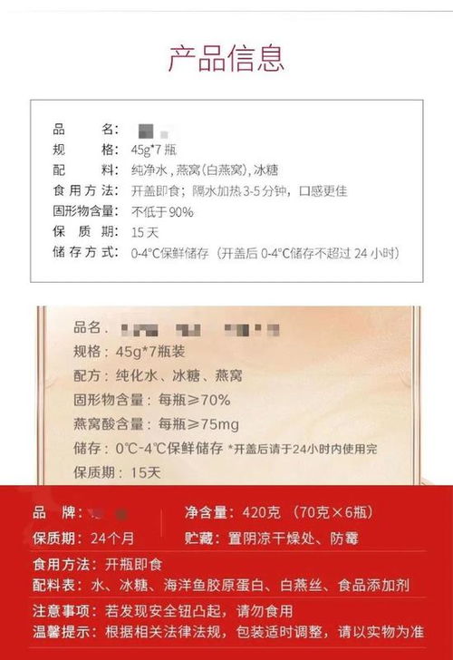 揭秘优质即食燕窝：全面解析配料表与挑选要点，避免高价购买糖水