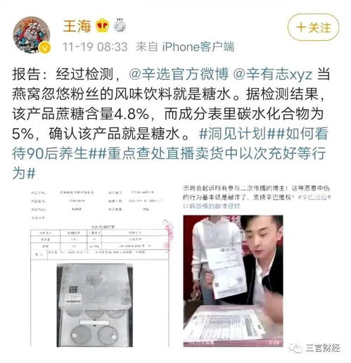 哪个主播卖燕窝实惠