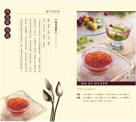 花式燕窝菜单：创意做法与经典名品推荐