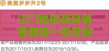 江门地区燕窝销售商家一览及购买指南