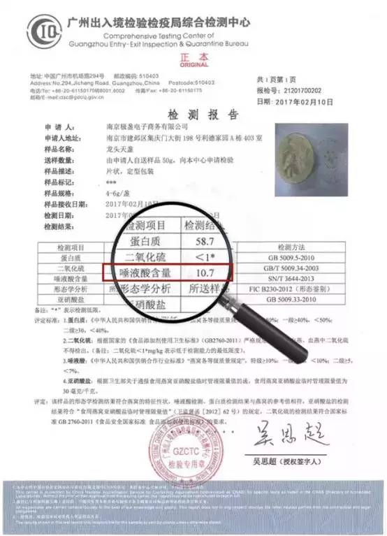 燕窝真伪鉴别：权威软件推荐，确保唾液酸糖蛋白检测准确性