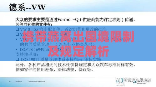 携带燕窝出国境限制及规定解析