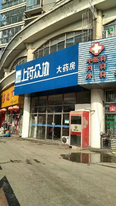 无锡哪个药店正规又实惠药品最全排名推荐