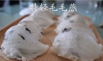 揭秘古代燕窝的原料：探寻传统燕窝制作的原材料与工艺