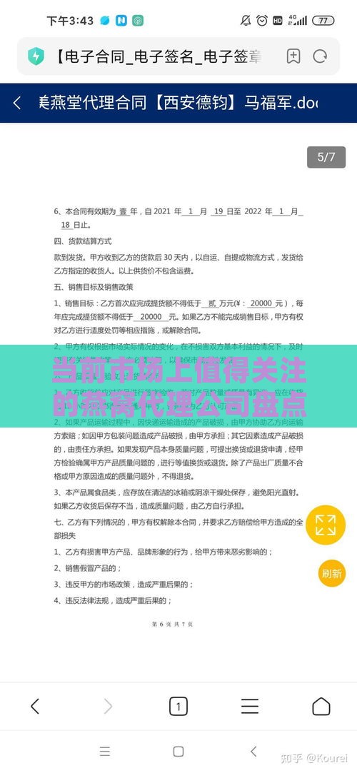 当前市场上值得关注的燕窝代理公司盘点